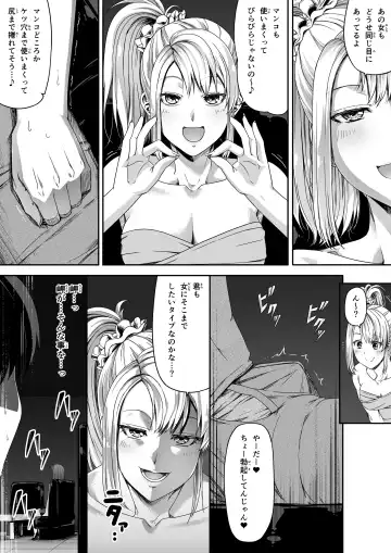[Road] Ore wa Kanojo o Tomenakatta. Zenpen Fhentai - Page 28