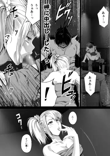 [Road] Ore wa Kanojo o Tomenakatta. Zenpen Fhentai - Page 35