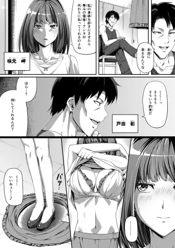[Road] Ore wa Kanojo o Tomenakatta. Zenpen Fhentai - Page 4