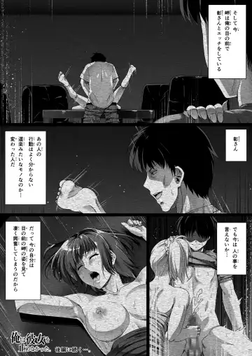 [Road] Ore wa Kanojo o Tomenakatta. Zenpen Fhentai - Page 40