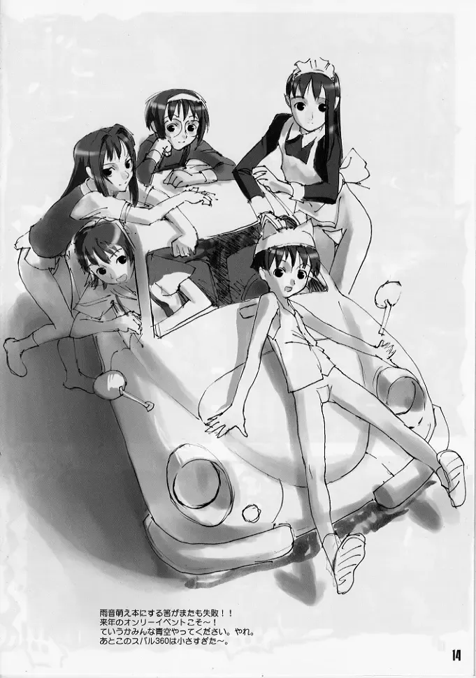 [Nadeara Bukichi] Ekiben Fubai Undou Fhentai - Page 13