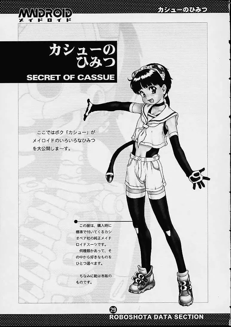 [Po-ju] Maidroid Fhentai - Page 28