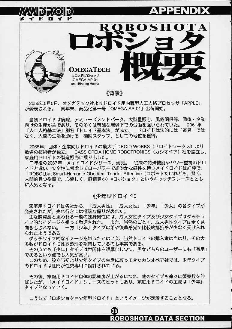 [Po-ju] Maidroid Fhentai - Page 34