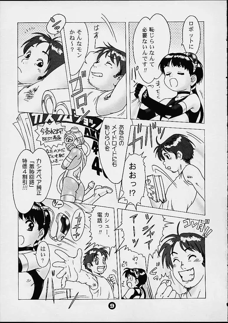 [Po-ju] Maidroid Fhentai - Page 8