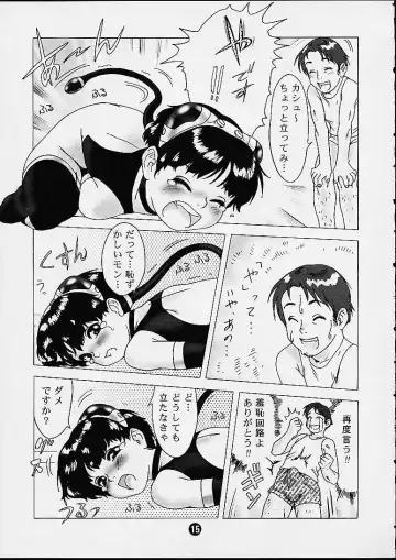 [Po-ju] Maidroid Fhentai - Page 14