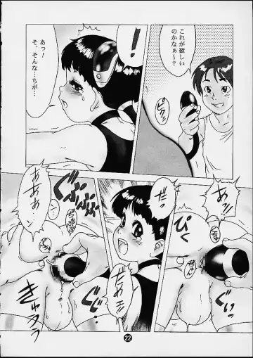 [Po-ju] Maidroid Fhentai - Page 21