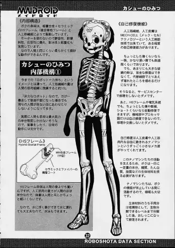 [Po-ju] Maidroid Fhentai - Page 31