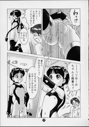 [Po-ju] Maidroid Fhentai - Page 6