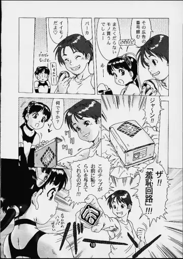 [Po-ju] Maidroid Fhentai - Page 9