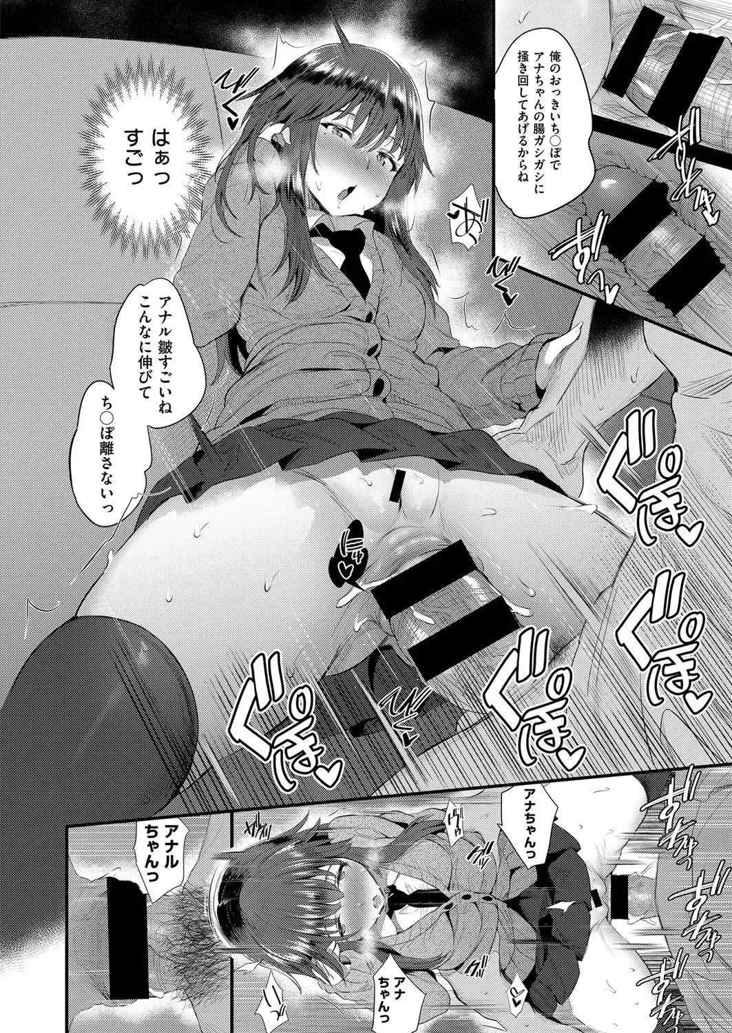 [Noripachi] uraroji no ana-chan Fhentai - Page 14