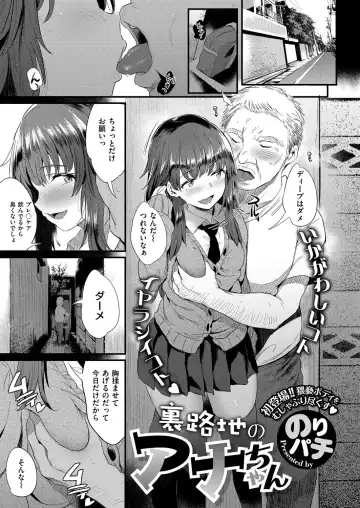 Read [Noripachi] uraroji no ana-chan - Fhentai