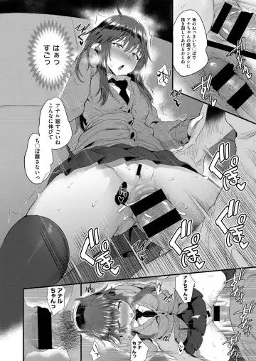 [Noripachi] uraroji no ana-chan Fhentai - Page 14