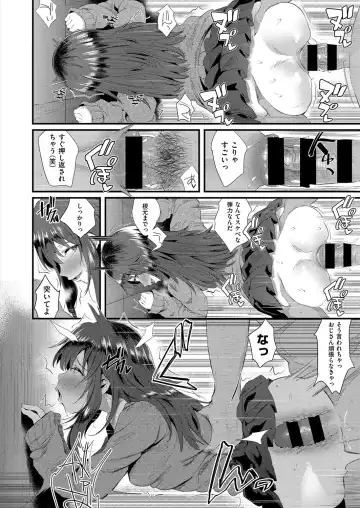 [Noripachi] uraroji no ana-chan Fhentai - Page 8