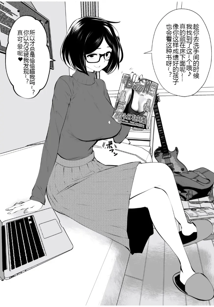 [Souryuu] Kurobuchi Megane no Katei Kyoushi Fhentai - Page 10