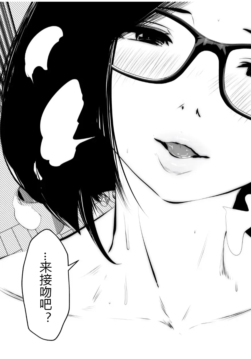[Souryuu] Kurobuchi Megane no Katei Kyoushi Fhentai - Page 19