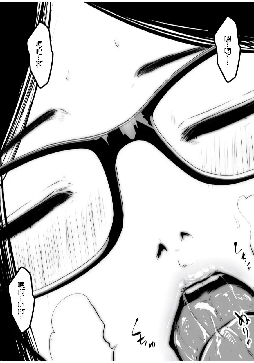[Souryuu] Kurobuchi Megane no Katei Kyoushi Fhentai - Page 20