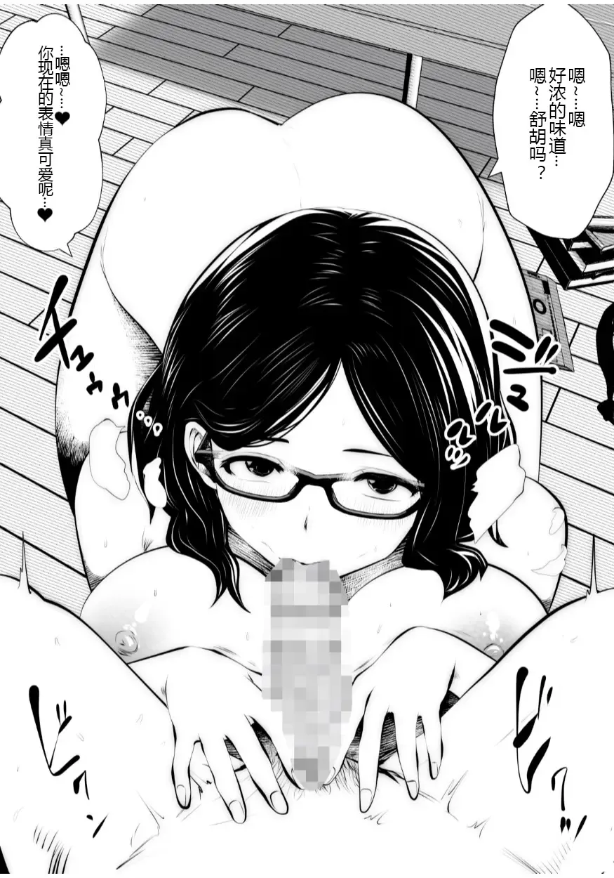 [Souryuu] Kurobuchi Megane no Katei Kyoushi Fhentai - Page 24