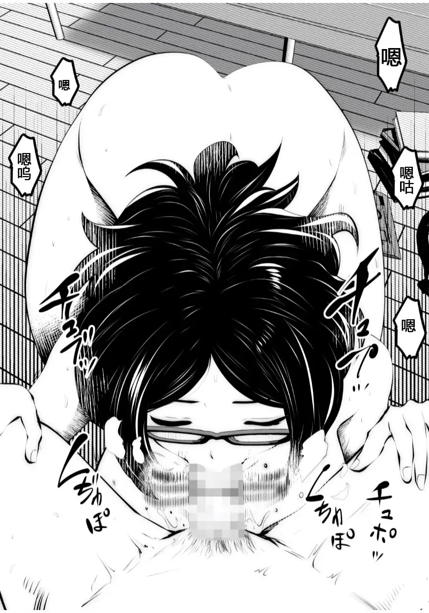 [Souryuu] Kurobuchi Megane no Katei Kyoushi Fhentai - Page 25