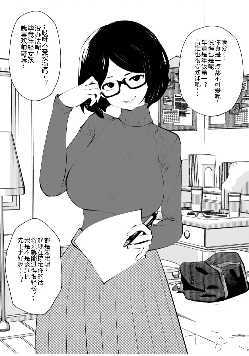 [Souryuu] Kurobuchi Megane no Katei Kyoushi Fhentai - Page 9