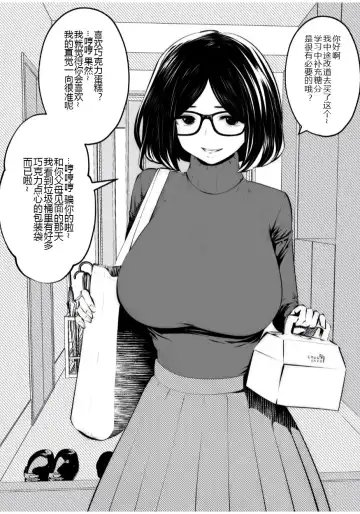 [Souryuu] Kurobuchi Megane no Katei Kyoushi Fhentai - Page 4