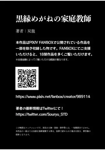 [Souryuu] Kurobuchi Megane no Katei Kyoushi Fhentai - Page 57