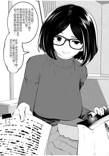 [Souryuu] Kurobuchi Megane no Katei Kyoushi Fhentai - Page 6