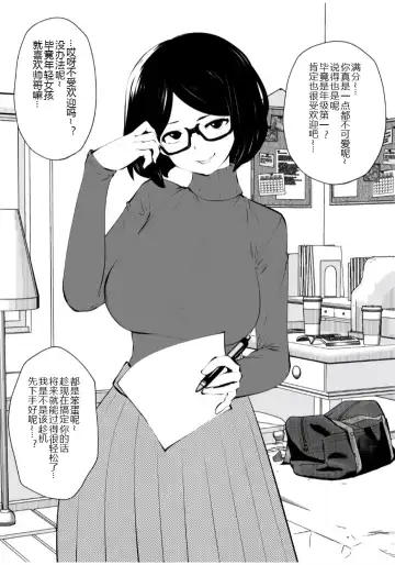 [Souryuu] Kurobuchi Megane no Katei Kyoushi Fhentai - Page 9