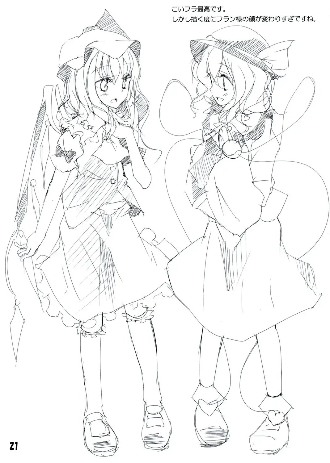 [Oouso] Touhou Kutsushita Bon 2 Fhentai - Page 20