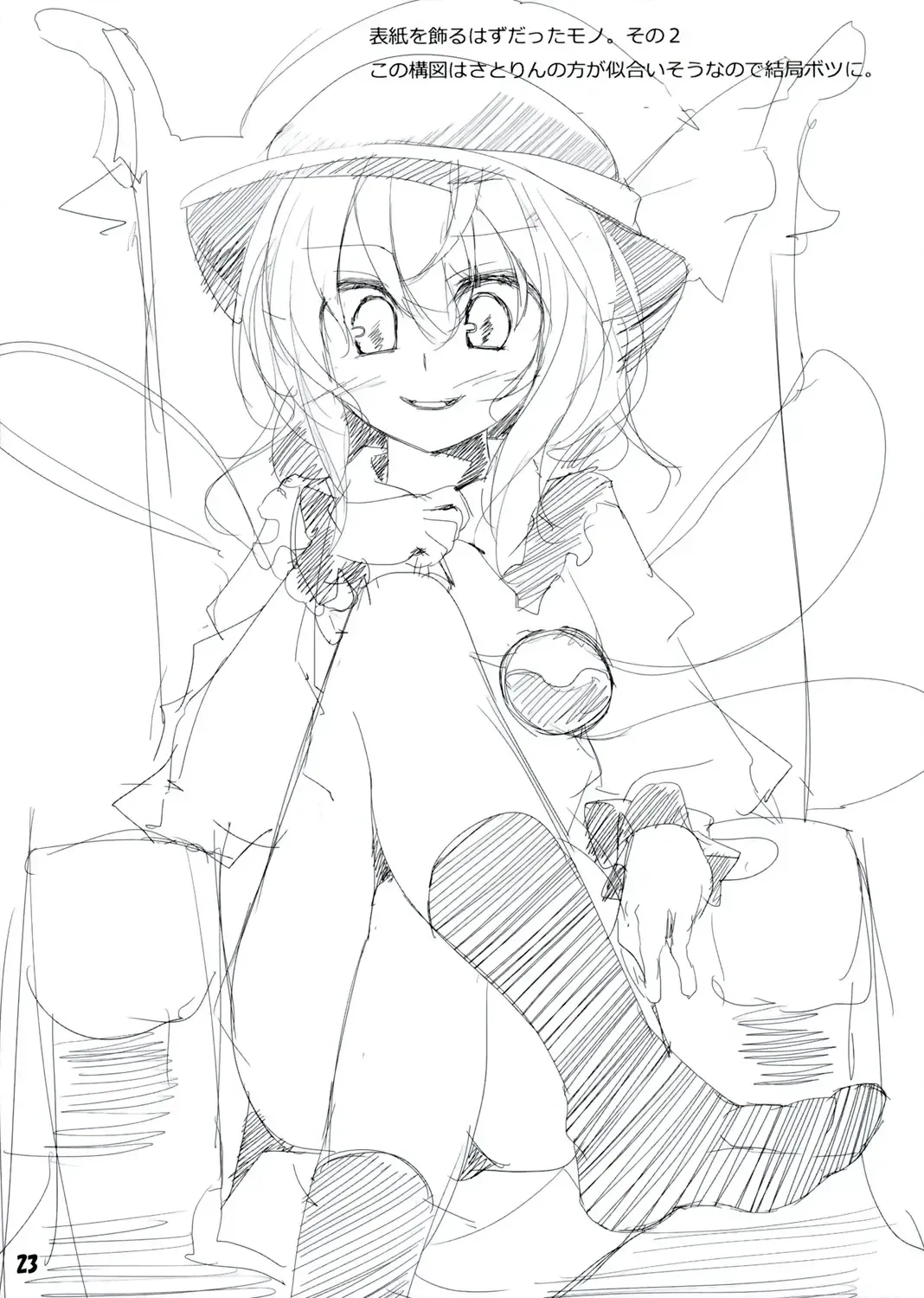 [Oouso] Touhou Kutsushita Bon 2 Fhentai - Page 22