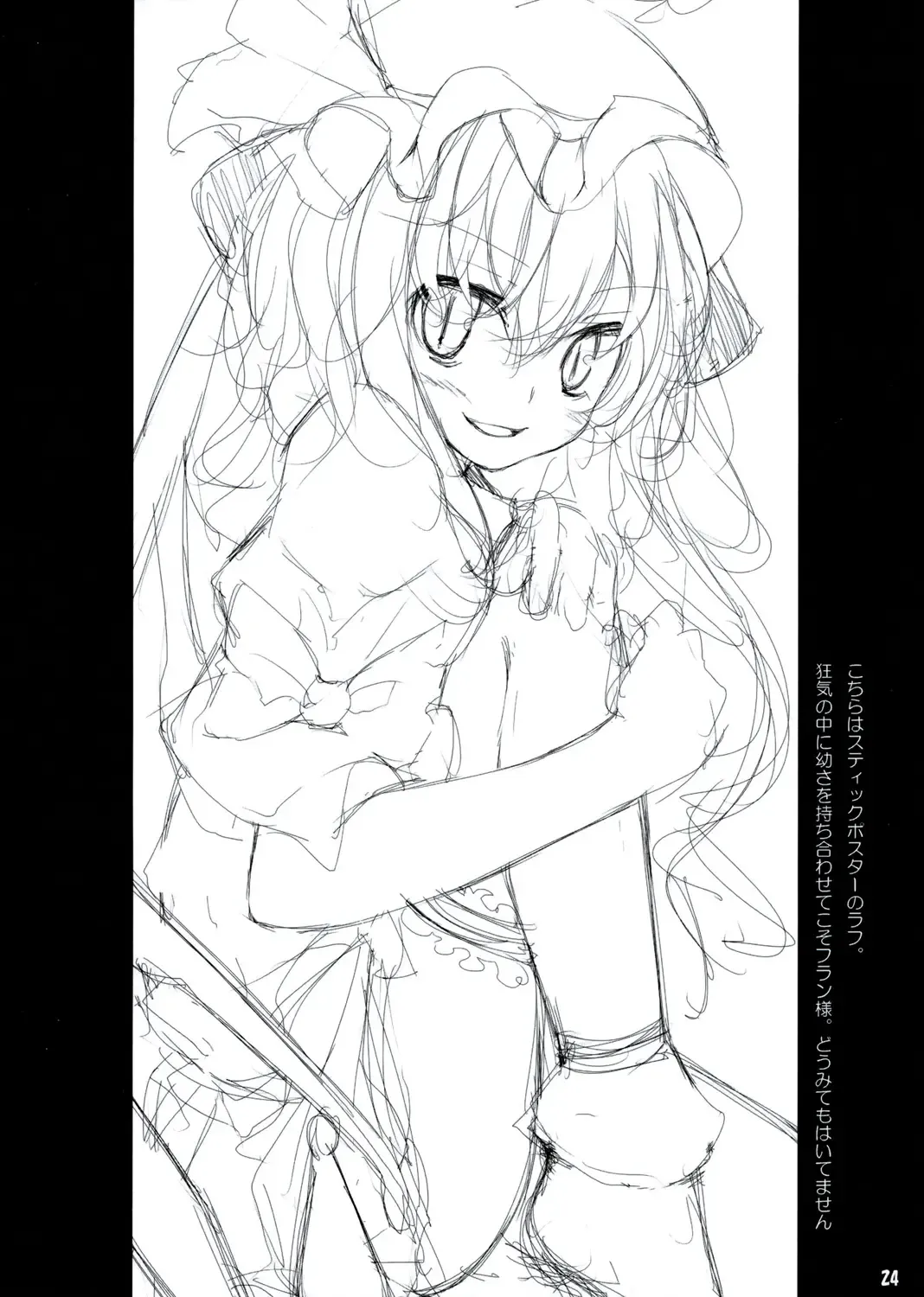 [Oouso] Touhou Kutsushita Bon 2 Fhentai - Page 23