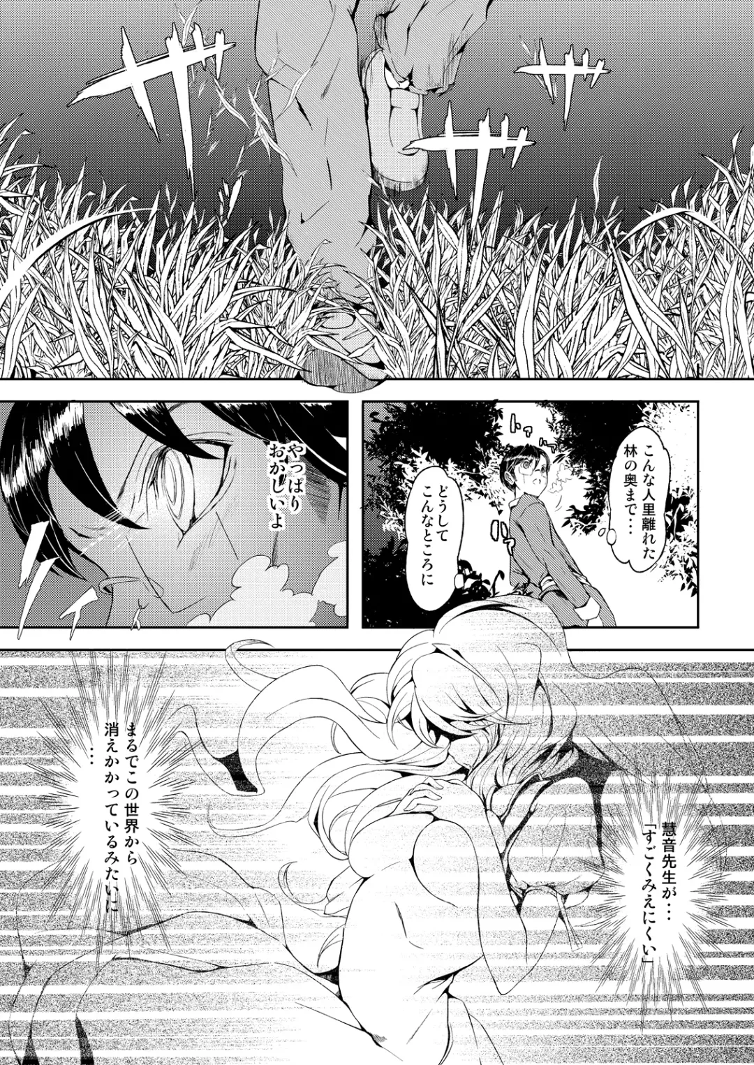 [Leli] Touhou Kinoko Gaku ~ Cirno no Kosodate Funtouki 2!? ~ Fhentai - Page 15