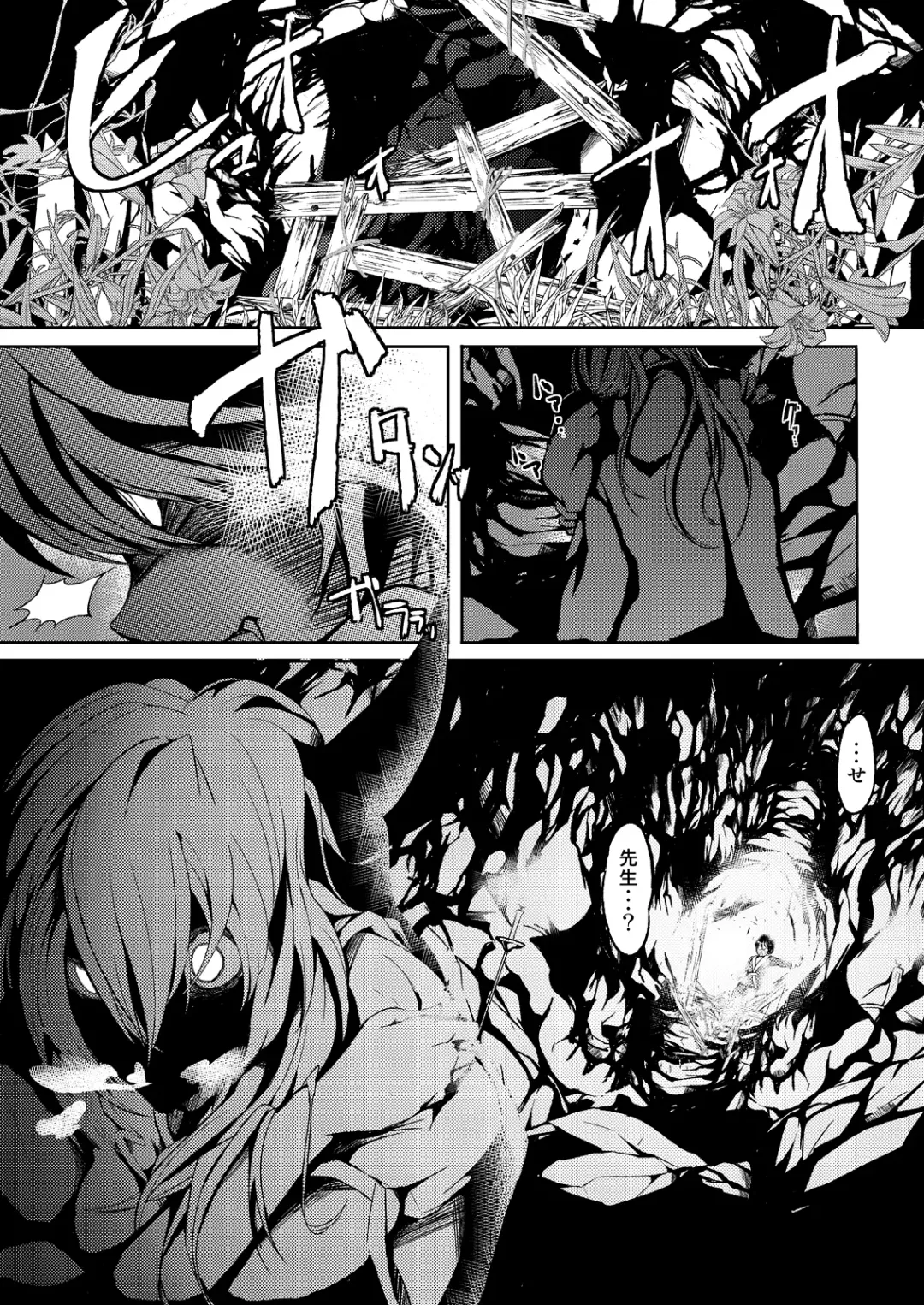 [Leli] Touhou Kinoko Gaku ~ Cirno no Kosodate Funtouki 2!? ~ Fhentai - Page 16