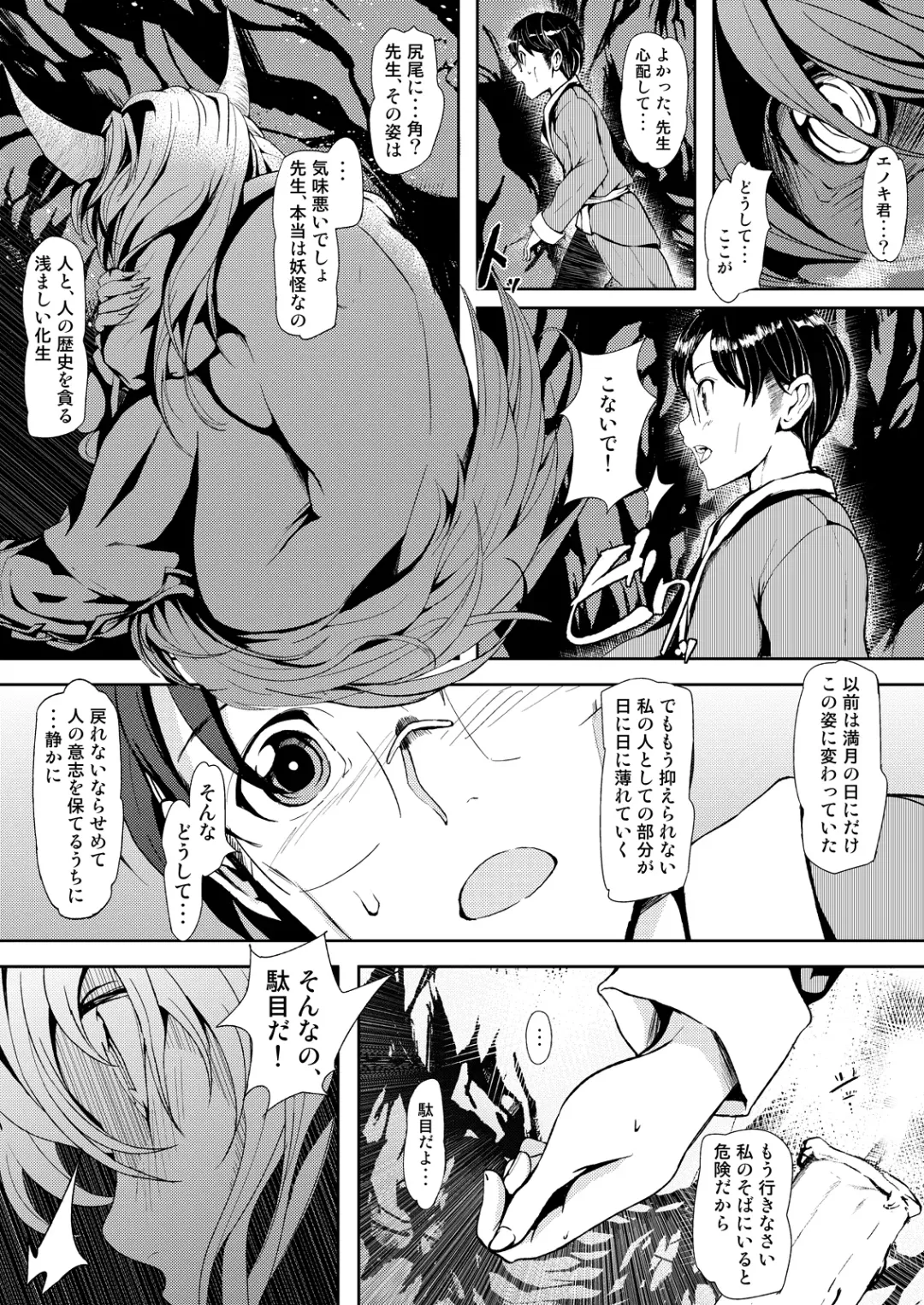 [Leli] Touhou Kinoko Gaku ~ Cirno no Kosodate Funtouki 2!? ~ Fhentai - Page 17
