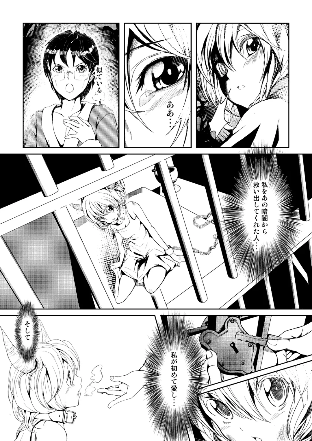 [Leli] Touhou Kinoko Gaku ~ Cirno no Kosodate Funtouki 2!? ~ Fhentai - Page 19