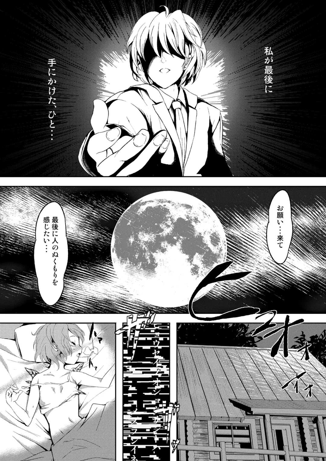 [Leli] Touhou Kinoko Gaku ~ Cirno no Kosodate Funtouki 2!? ~ Fhentai - Page 20