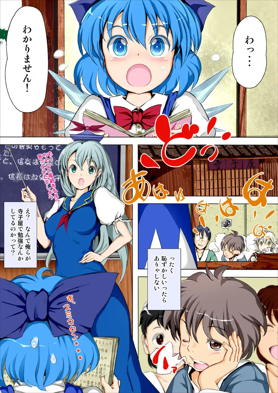 [Leli] Touhou Kinoko Gaku ~ Cirno no Kosodate Funtouki 2!? ~ Fhentai - Page 3