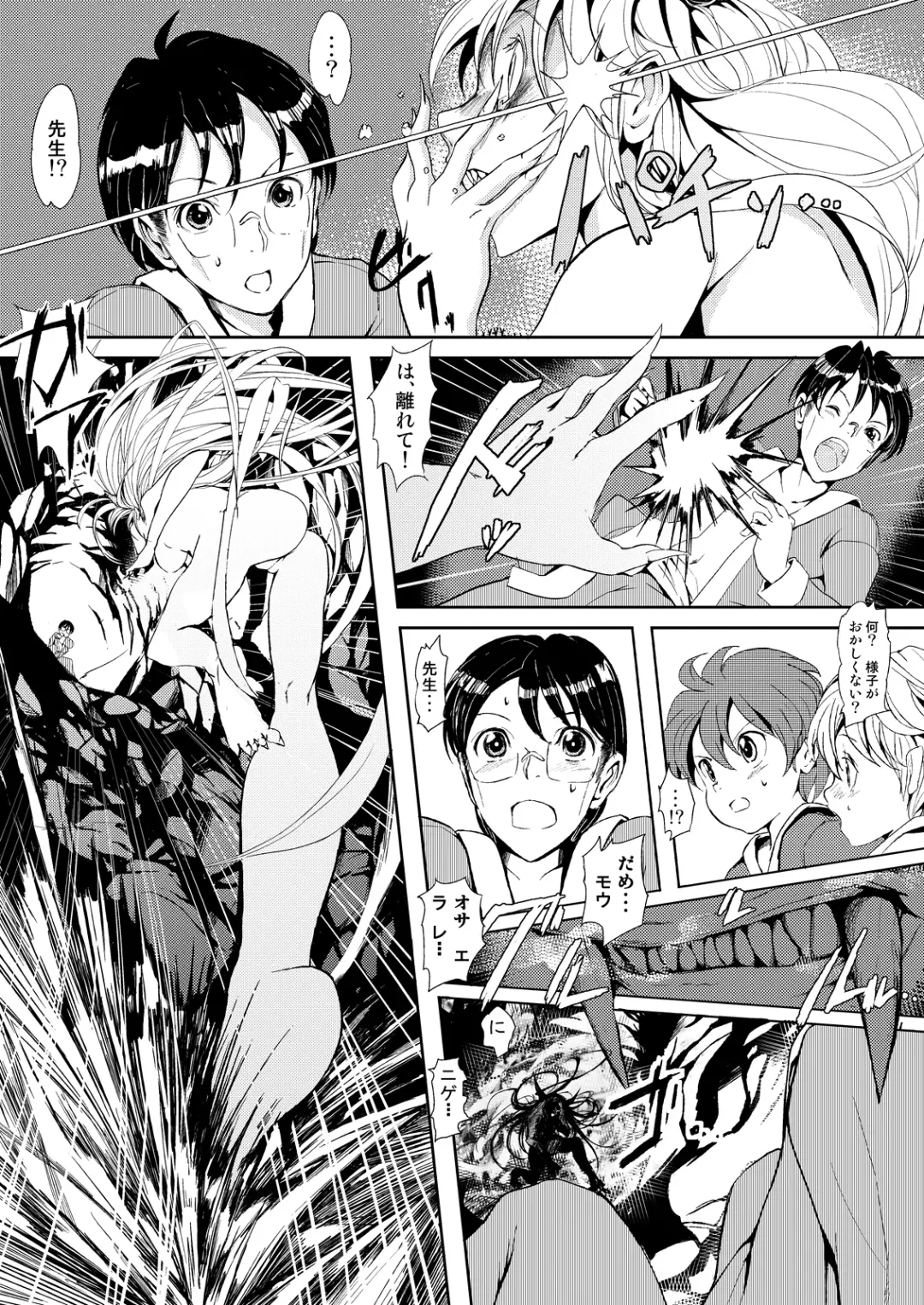 [Leli] Touhou Kinoko Gaku ~ Cirno no Kosodate Funtouki 2!? ~ Fhentai - Page 30