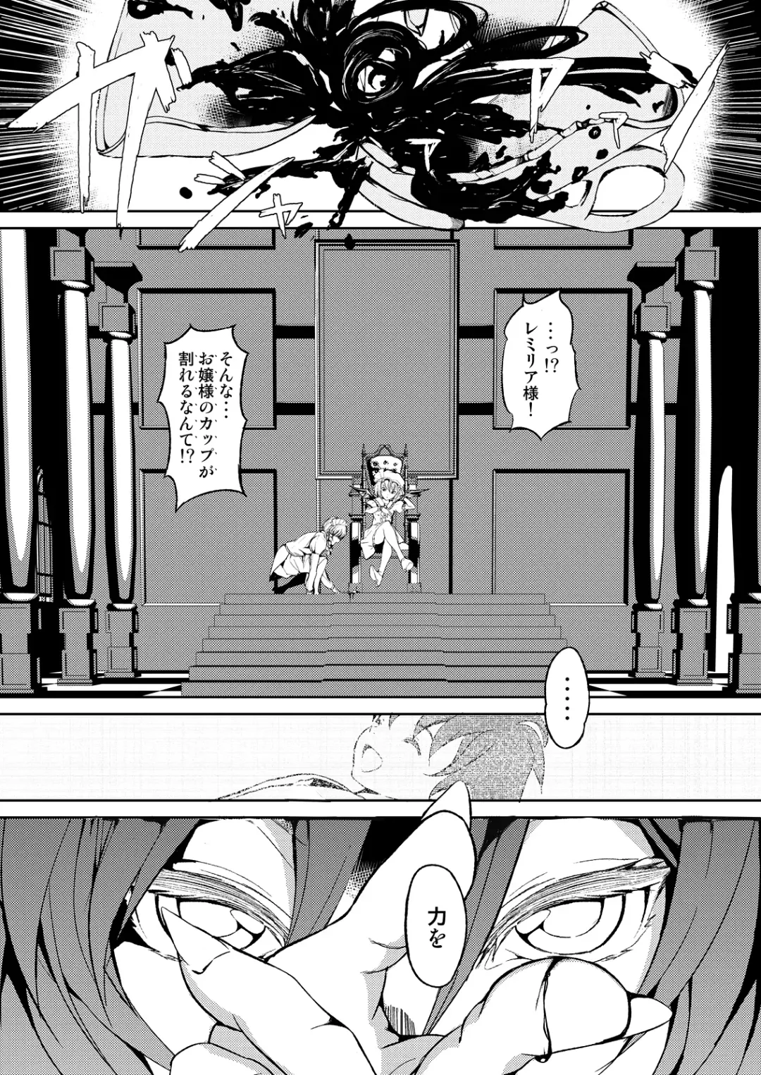 [Leli] Touhou Kinoko Gaku ~ Cirno no Kosodate Funtouki 2!? ~ Fhentai - Page 32