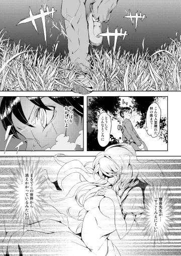 [Leli] Touhou Kinoko Gaku ~ Cirno no Kosodate Funtouki 2!? ~ Fhentai - Page 15