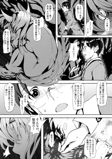 [Leli] Touhou Kinoko Gaku ~ Cirno no Kosodate Funtouki 2!? ~ Fhentai - Page 17