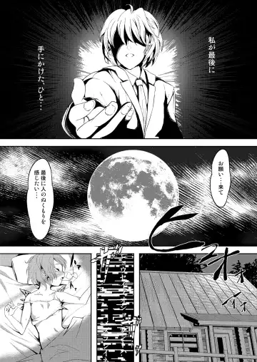 [Leli] Touhou Kinoko Gaku ~ Cirno no Kosodate Funtouki 2!? ~ Fhentai - Page 20