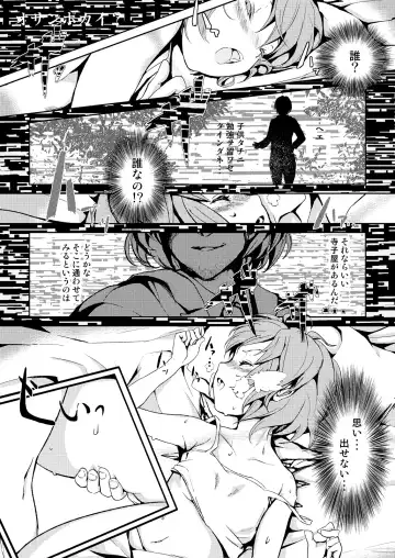 [Leli] Touhou Kinoko Gaku ~ Cirno no Kosodate Funtouki 2!? ~ Fhentai - Page 21