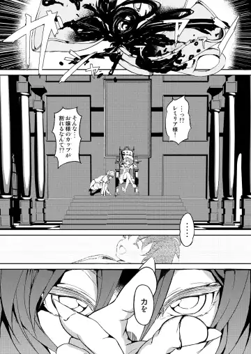 [Leli] Touhou Kinoko Gaku ~ Cirno no Kosodate Funtouki 2!? ~ Fhentai - Page 32