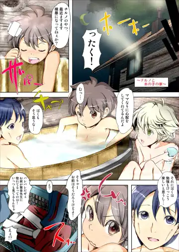 [Leli] Touhou Kinoko Gaku ~ Cirno no Kosodate Funtouki 2!? ~ Fhentai - Page 8