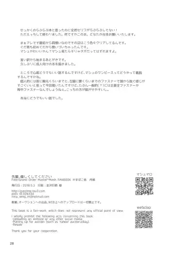 [Nina] Senpai, Yasashiku Shite Kudasai Fhentai - Page 27