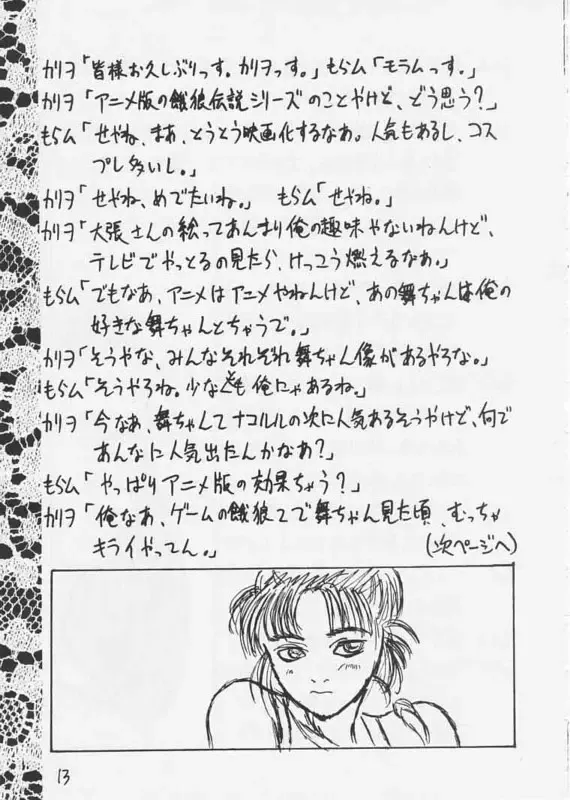 Maihime Fhentai - Page 12