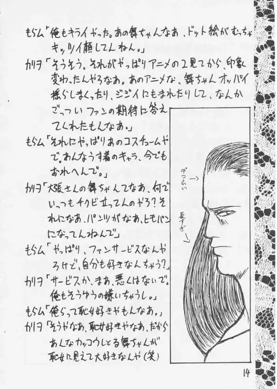 Maihime Fhentai - Page 13