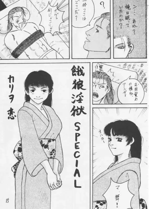 Maihime Fhentai - Page 14