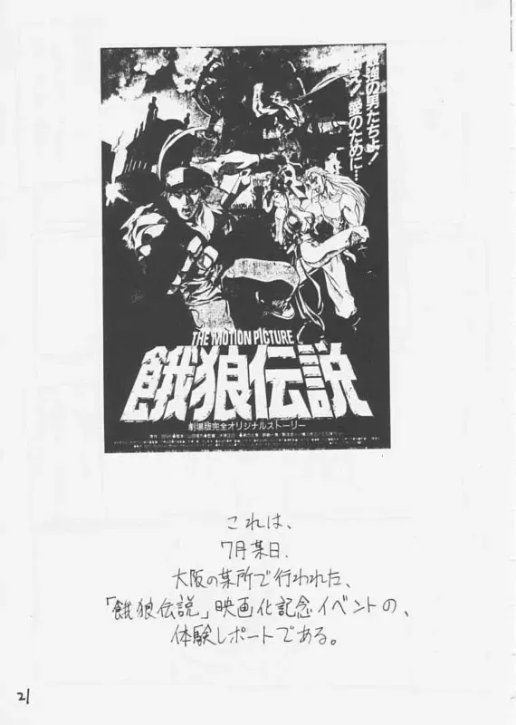 Maihime Fhentai - Page 20