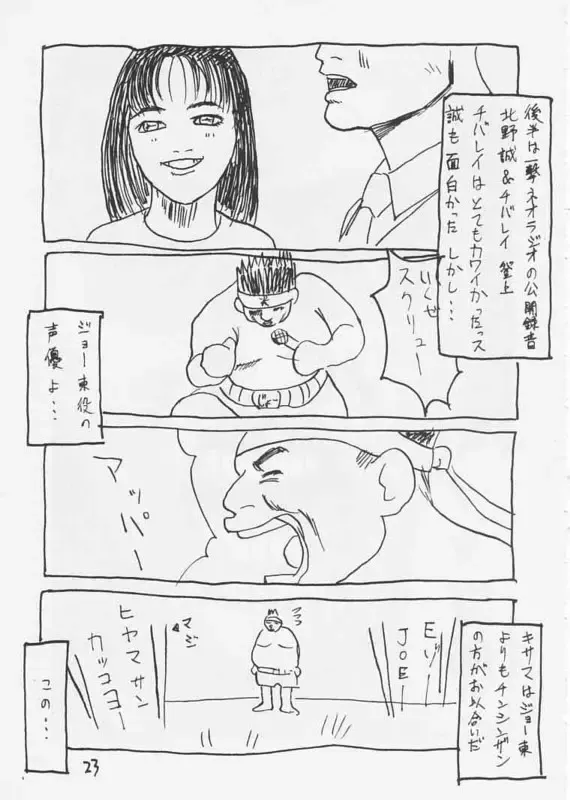 Maihime Fhentai - Page 22